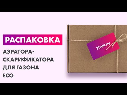 Миниатюра изображения товара Аэратор-скарификатор для газона бензиновый Eco SCG-400 (EC1554-8)