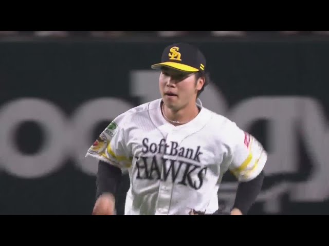 【5回表】深い打球に追いつく!! ホークス・廣瀬隆太のファインプレー!!  2024年6月1日 福岡ソフトバンクホークス 対 広島東洋カープ