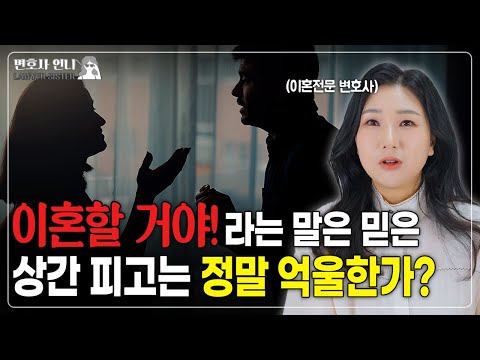 혼인관계가 파탄났다고 생각했으니 책임이 없다는 피고... | 이혼전문 박은주 변호사 https://img.youtube.com/vi/YBABLV-NH5c/hqdefault.jpg 혼인관계가 파탄났다고 생각했으니 책임이 없다는 피고... | 이혼전문 박은주 변호사