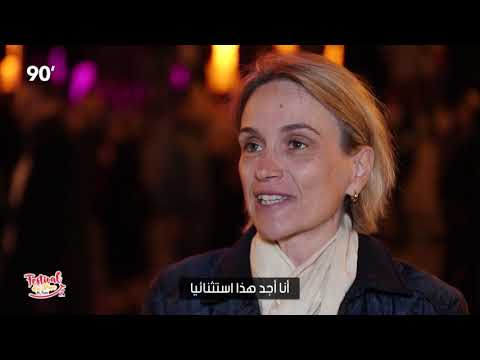 90 Minutes S02 Ep23 - La 11e édition du Festival du rire de Tunis