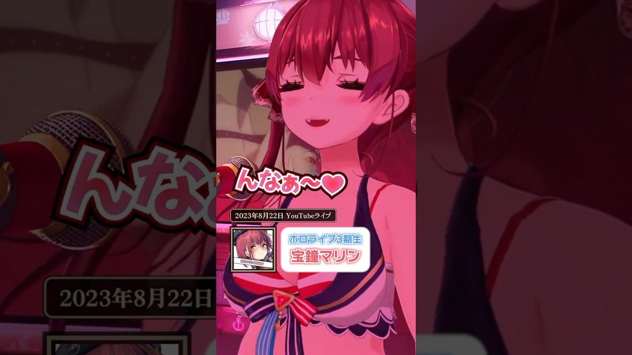 突然えっちな声が出てしまうマリン船長【ホロライブ/宝鐘マリン切り抜き】#Shorts
