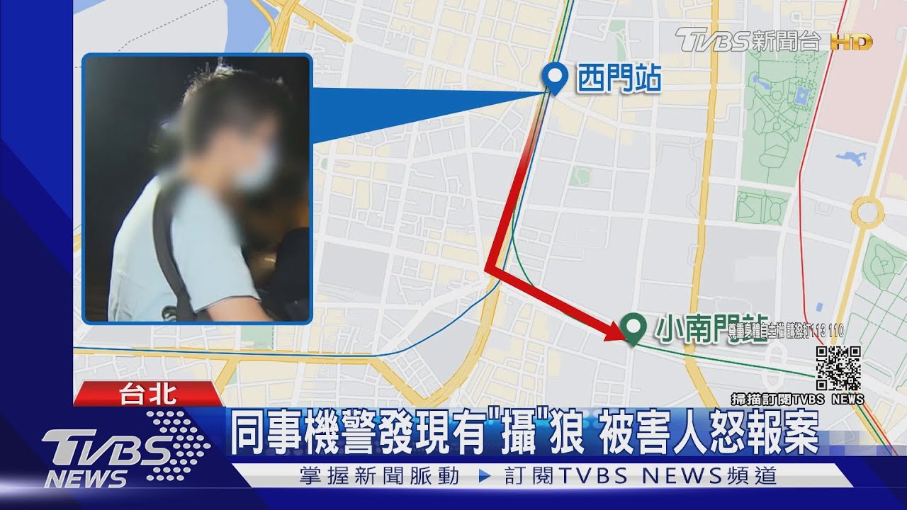 遭偷拍裙底!女書記官喝斥色狼「為何拍」