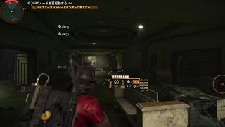 ディビジョン2_20210504203830