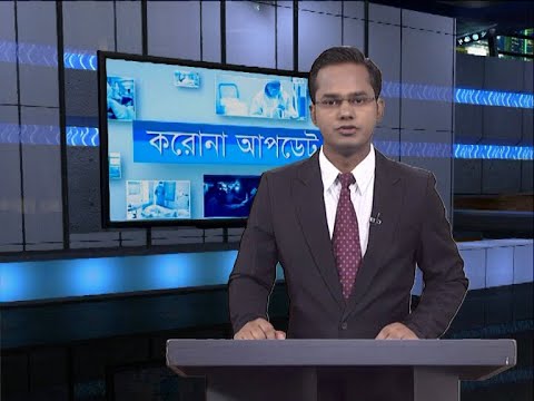 05 pm Corona Bulletin || করোনা বুলেটিন || 20 October 2020 || ETV News