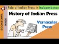 Indian press and its role in independence | Freedom Struggle | Evolution of Vernacular Press | UPSC