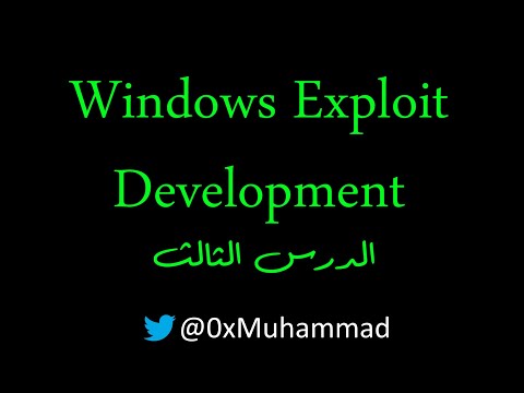 Buffer Overflow شرح | OSCP Preparation | Ethical Hacking 0x3