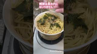 哀れなパスタ。素人料理OSSAN！　#料理#簡単料理#時短料理#おうちごはん#cooking#general#Japanese#food#簡単おつまみ#一人暮らし#shorts