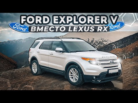 Ford Explorer V | Большой семейный кроссовер. Плюсы и минусы.