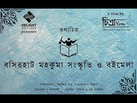 Suvojit Sadhu Book fair D...