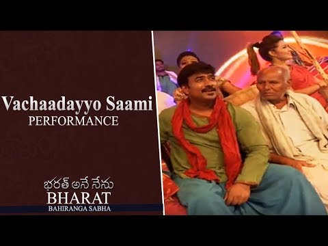 Vachindayya Sami Song Dance Performance @ Bharat Bahiranga Sabha