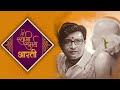 श्री स्वामी समर्थ आरती KedarShindde Marathi