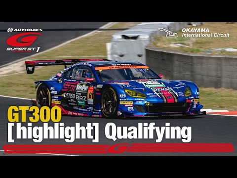 スーパーGT2022 第1戦 岡山国際サーキット GT300公式予選ハイライト動画