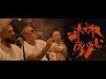 EMI ALBANIAN BLOOD Official Video 4k