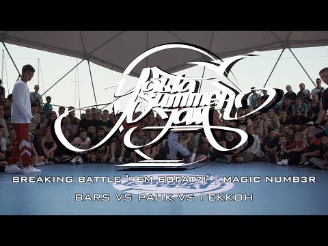 BARS VS PAUK VS ГЕККОН | BREAKING BATTLE "ЧЕМ БОГАТ?!" | MAGIC NUMB3R