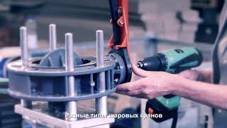 Фитинги VDL (Van de Lande), Нидерланды РУС