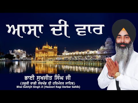 SAMPOORAN ASA DI VAAR - Bhai Sukhjit Singh Ji Hazuri Ragi Darbar Sahib Amritsar