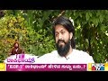 I AM ರಾಕಿಭಾಯ್ ಹೊಸ ಹುಡುಗರಿಗೆ ಯಶ್ ಹೇಳಿದ್ದ�