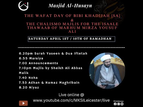 Wafat of Bibi Khadjia [sa] | Eve of 11th Ramadhan | Sheikh Ali Abbas Malik | 1/4/23