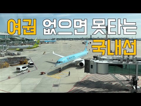 부산-인천 '내안기'로 빠르고 편리하게 해외여행 준비하기