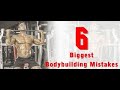 Biggest Beginner Mistakes in Bodybuilding!