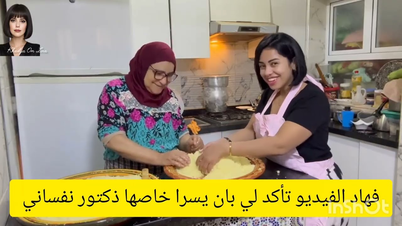 23 octobre 2026 كتكلاشي فزوهير ودايرة فيها معلمة و امي ميلودة كتقمعها
