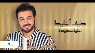Download lagu Majid Al Mohandis Kef Akhlek 2021 ماجد الم�... mp3