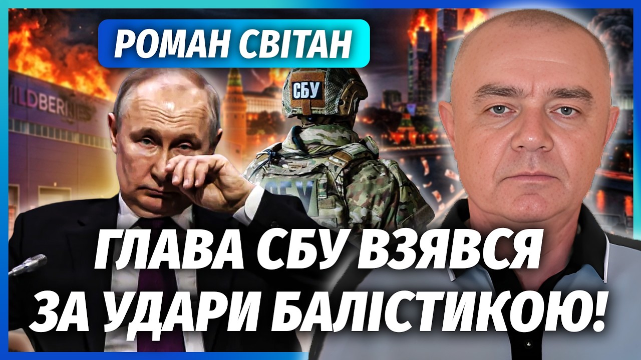 🔴СВІТАН: ПОТРІЙНИЙ УДАР ПО МОСКВІ! Зачепили ЕЛІТ ПУТІНА. Бюджет впав. Ось що 