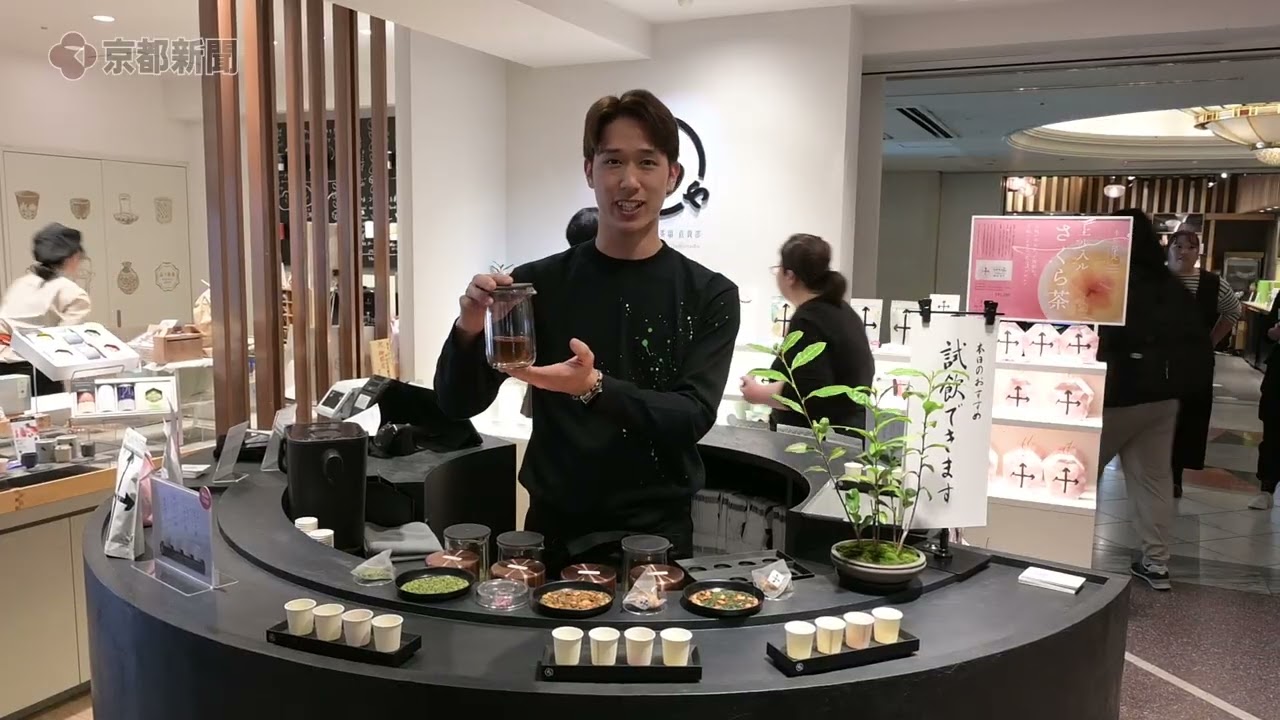 京都駅前に「利き茶」楽しむ店オープン（2026年4月6日、京都市下京区）
