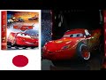 Opening To Cars ULTRA RARE Japanese VHS 2006 HQ