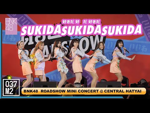 220219 BNK48 - Sukida Sukida Sukida @ BNK48 ดีอะ Roadshow Mini Concert, Central Hatyai [4K 60p]