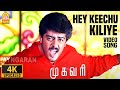 Hey Keechu Kiliye 4K Video Song ஹே கீச்சு கிளியே Mugavaree Ajith Jyothik