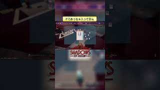 ゴミめっちゃ入ってるｗ 【Shadows of Doubt】 #shorts