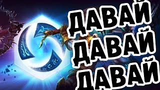 ДАВАЙ ДАВАЙ ДАВАЙ