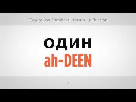 How to Count from 1 to 10 in Russian | Russian Language - YouTube