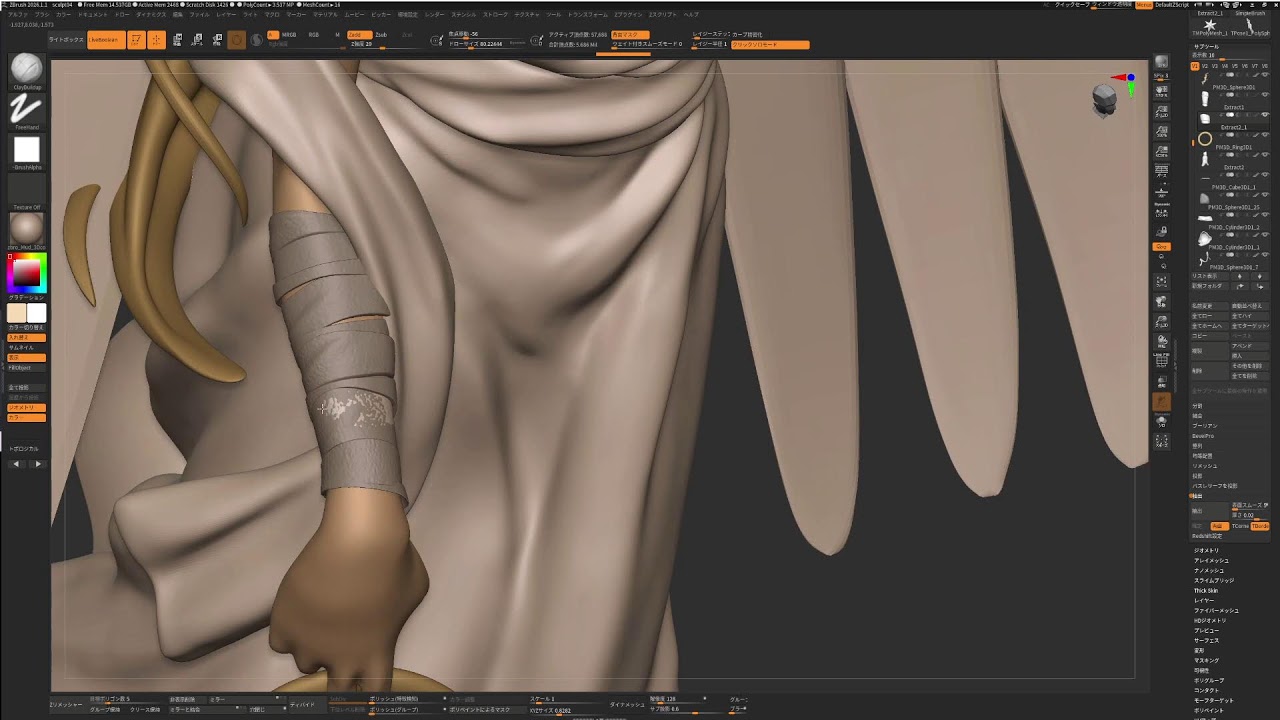 ZBrush 一から作るキャラクター造形- Maxon ZBrush Trainer- ZBrush 2026