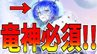 竜神専用ディメンション！シンプルに強い！ソルⅦ入りナルアダルア使ってみた結果…強いけどナダルしゃばくね？！【逆転オセロニア】