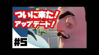 #10【Hello Neighborハローネイバー 】お隣さんが何か怪しい【α2 ver】