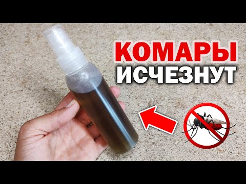 Используйте это и забудьте про комаров ???? 3 Лучших Средства