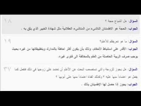 ⁣مشجر الفقه 11