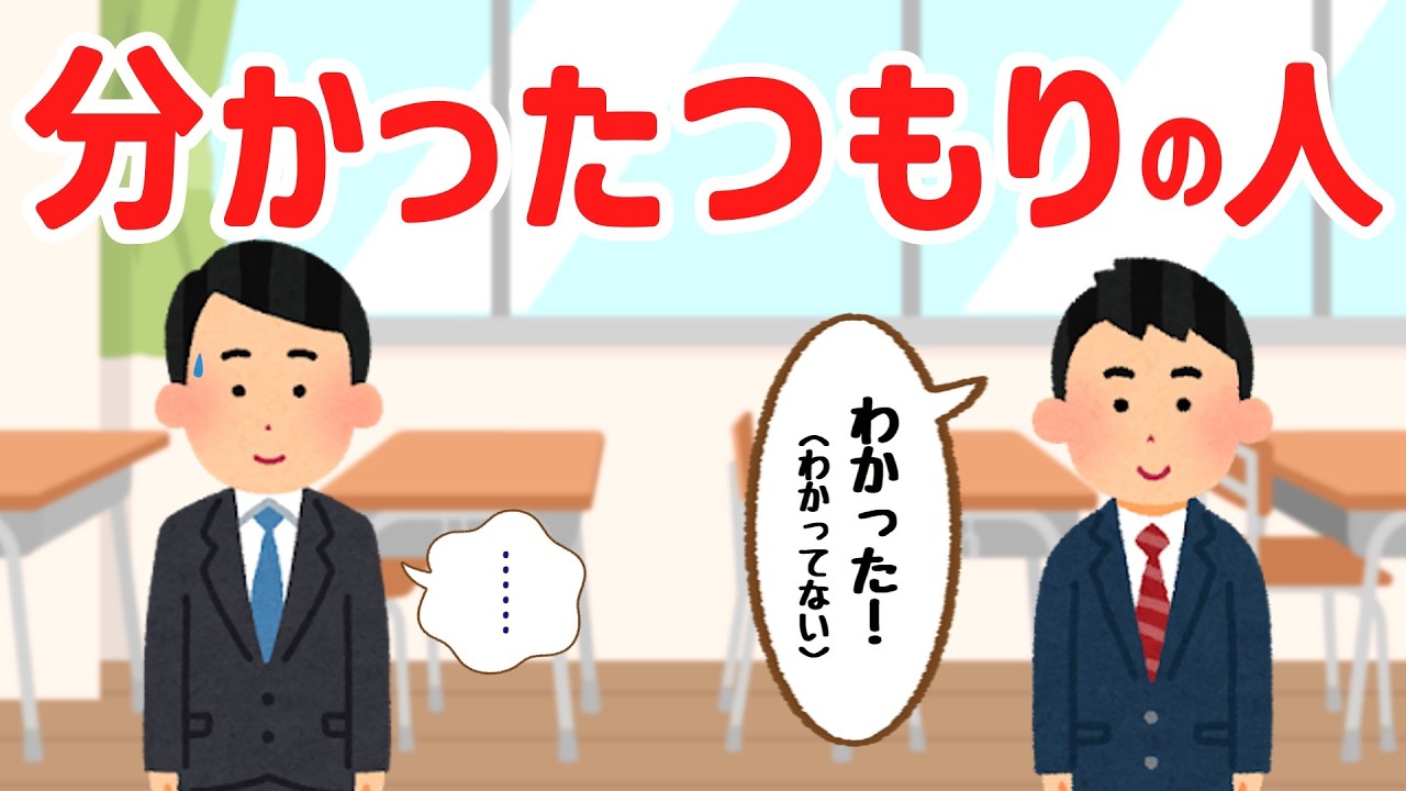 わかったつもりの人の”ある共通点”｜成績が伸びない理由