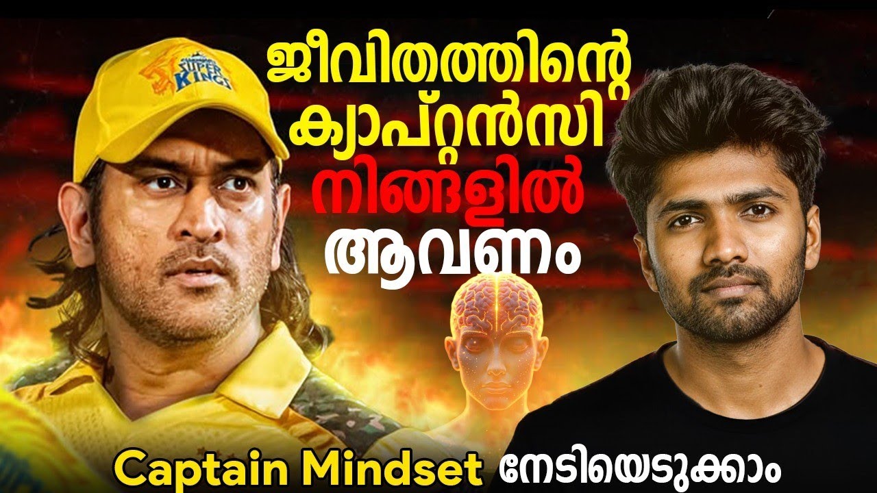 സ്വയം Influence ചെയ്ത് Life എങ്ങനെ മികച്ചതാക്കാം 💯🔥 | Time For Greatness