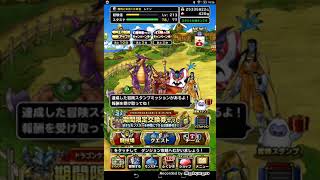 【DQMSL】待ちに待った神獣交換券...さあ、私と共に暴れようではないか。"武神クニクズシ"よ