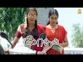 உங்க போதைக்கு நாங்க ஊறுகாயா ! | Kadhal HD Movie | Bharath