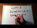 Video Tutorial on Solving Linear Equations with One ...