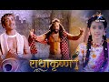 RadhaKrishn Krishn Ka Gopal Avataar राधाकृष्ण Episode 277 278