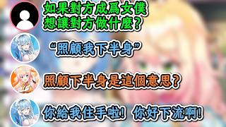 正常發揮Nene親！Nene：波爾卡迷失在我的叢林深處！菈米：你的叢林很深嗎w【雪花菈米×桃鈴音音】【hololive中文精華】【ホロライブ切り抜き】