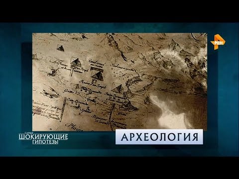 Кто построил пирамиды? | Самые шокирующие гипотезы | РЕН ТВ | 2018