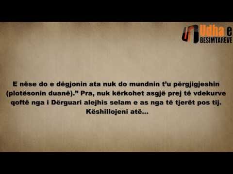 THËNIA Ishfa lena ja rasulullah në Dua Shejh Salih el Feuzan