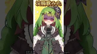 【浣腸歌みた】グッバイ宣言/Chinozo【箱庭秕】