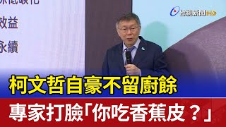 [問卦] 廚餘的問題是使用者付費吧